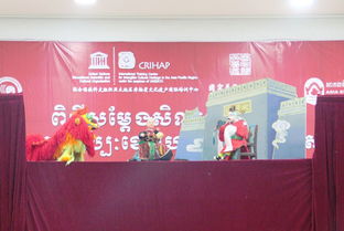 福建木偶戏艺术团在王家研究院孔子学院展演，深化中柬文化艺术交流