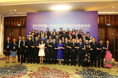 携手共进，艺路同行——记中国-东盟中心代表出席第四次中国-东盟艺术院校校长圆桌会议及第二次中国-东盟艺术高校联盟大会